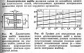 Нажмите на изображение для увеличения.

Название:	0062_0001.JPG
Просмотров:	626
Размер:	106.9 Кб
ID:	203977