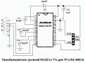 Нажмите на изображение для увеличения.

Название:	max232_4_TD-W8901G.gif
Просмотров:	799
Размер:	28.1 Кб
ID:	211094