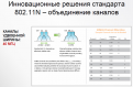 Нажмите на изображение для увеличения.

Название:	11ac.png
Просмотров:	526
Размер:	87.4 Кб
ID:	221325