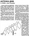 Нажмите на изображение для увеличения.

Название:	Radio_2002.jpg
Просмотров:	1046
Размер:	162.5 Кб
ID:	225269