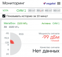 Нажмите на изображение для увеличения.

Название:	Screenshot_2025-05-29-18-39-38-807_com.vegatel.app.png
Просмотров:	27
Размер:	97.3 Кб
ID:	345204