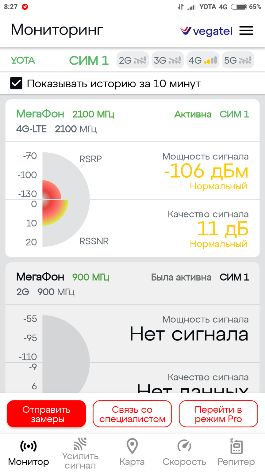 Нажмите на изображение для увеличения.

Название:	Screenshot_2025-06-01-08-27-04-342_com.vegatel.app.png
Просмотров:	12
Размер:	245.8 Кб
ID:	345212
