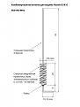 Нажмите на изображение для увеличения.

Название:	Spiral+Stick.jpg
Просмотров:	1045
Размер:	31.0 Кб
ID:	233726