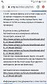 Нажмите на изображение для увеличения.

Название:	Screenshot_2021-08-06-11-24-00.jpg
Просмотров:	8347
Размер:	147.4 Кб
ID:	325979