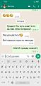 Нажмите на изображение для увеличения.

Название:	Screenshot_2023-06-24-13-52-52-512_com.whatsapp.jpg
Просмотров:	152
Размер:	97.2 Кб
ID:	344265