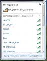 Нажмите на изображение для увеличения.

Название:	F88ETUM35-С2 Сети Wi fi.jpg
Просмотров:	158
Размер:	21.3 Кб
ID:	344338